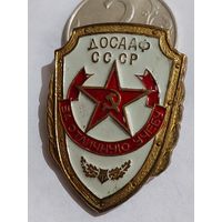 Значок " ДОСААФ за отличную учебу т.м. сломана заколка "