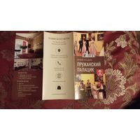 Буклеты по Беларуси