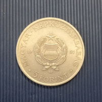 Венгрия 5 форинтов 1967 год Кошут нечастая состояние