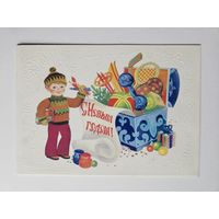 Любезнов 1982 С новым годом