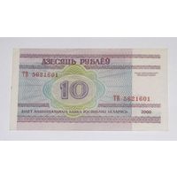 10 рублей ( выпуск 2000 ) серия ТВ, aUNC