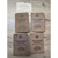 Технический паспорт.мотоцикл.цена за все.