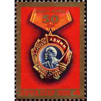 Марка СССР 1980 год .5066.50 летие ордена Ленина. серия из 1 марки