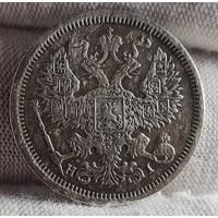 20 копеек 1874 год,  Александр II, РЕЛЬЕФ!