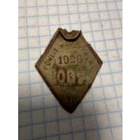 Жетон Повет Воложинский