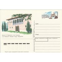 СССР 1990 ПК с ОМ 150-летие со дня рождения грузинского поэта А. Р. Церетели (к3)