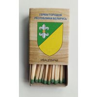 Спичечный коробок. Новый. Гербы городов Республики Беларусь. Со спичками.
