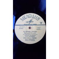 EP 10" "По щучьему велению".