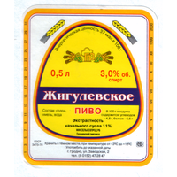 Этикетка пива Жигулевское Гродненский ПЗ М597