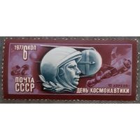 1977 День Космонавтики СССР