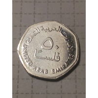 50 филсов ОАЭ 2013 год