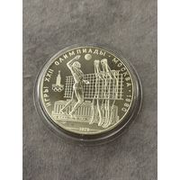 10 рублей 1979 года Олимпиада - 1980. "Волейбол". Серебро 0,900