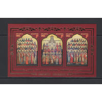 Религия Беларусь 2014  Иконопись Блок "Собор белорусских святых. Триптих, XXI век"