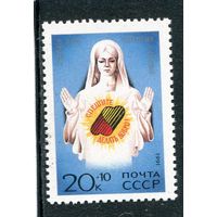 СССР 1991. Спешите делать добро