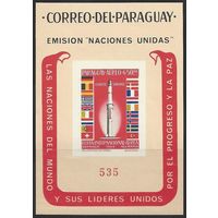 1964 Парагвай 1348/B59b Ракета Европа-1, европейские флаги 36,00 евро