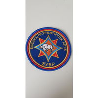 Шеврон военно-патриотический клуб Зубр МЧС Беларусь