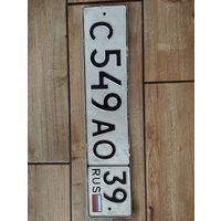 Авто автомобильный номер, номерной знак