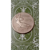 Польша 10 злотых 1965 Ника 700 лет Варшаве