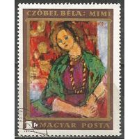 Венгрия. 91 год со дня рождения Бела Чобель. Художник. 1974г. Mi#2997.