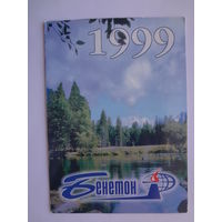 Календарик 1999 г. Бенетон.