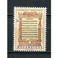 Португальские колонии - Мозамбик - 1969 - Визит Луиша де Камоэнса 5Е - [Mi.548] - 1 марка. MNH.  (Лот 56HR)-TG3P4