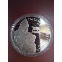 1 рубль 2006, Рогволод и Рогнеда