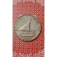 Йемен 25 филс 1982 парусник