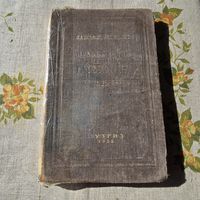 Практический учебник гармонии