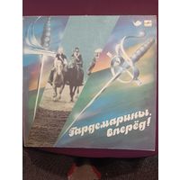 Гардемарины , вперёд ! - музыка из кинофильма