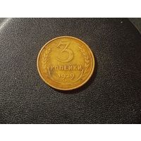 3 коп.1929 г.