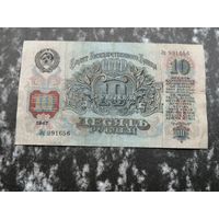 10 рублей 1947
