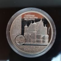 051. Церковь-крепость Сынковичи. 20 Рублей, 2000 г.