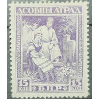 БНР. Асобны Атрад