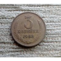 Werty71 СССР 3 копейки 1968