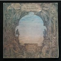 Аквариум - История Аквариума