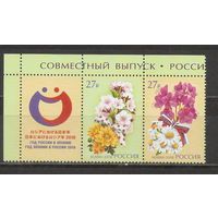 ФФ1 Россия 2018 Цветы