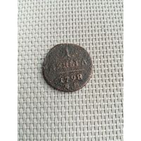 Деньга 1798 года с рубля!