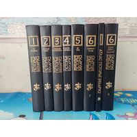 ЭНЦЫКЛАПЕДЫЯ ГІСТОРЫІ БЕЛАРУСІ. ТАМЫ 1 - 6. (7 КНІГ) + АТЛАС ГІСТОРЫІ БЕЛАРУСІ. ПОЎНЫ КАМПЛЕКТ!  ГАДЫ ВЫДАННЯ: 1993 - 2004.