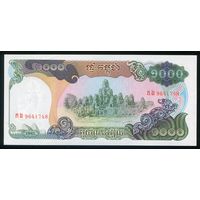 Камбоджа 1000 риэлей 1992 г. P39. UNC