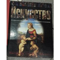 Искусство. История искусства. Техника живописи. Новейшие исследования