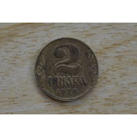 Югославия 2 динара 1938