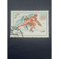 СССР 1976г. Зимняя олимпиада Инсбрук-76.