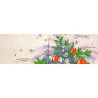 Подписанная двойная открытка 1986г. "С Новым годом! Елка" худ. И. Корсакова