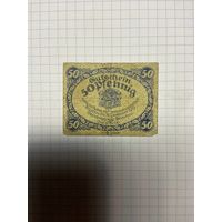 Нотгельд 50 пфеннигов (Германия Веймарская республика). -2612