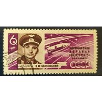 СССР 1963  Быковский восток-5, клей.