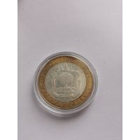 10 рублей 2007 г. Липецкая область. С рубля