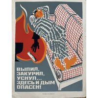 Агит-плакат БССР худ Е.Бусел