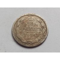 10 копеек 1876 г ., с 1 рубля, без мц