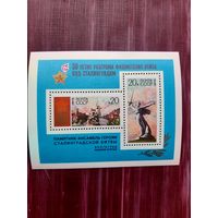 Блок СССР 1973. 30-летие разгрома под Сталинградом