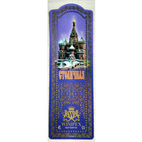 Этикетка.водка.Казахстан.0100